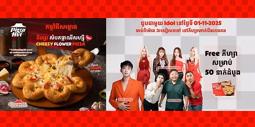 \u1780\u1798\u17d2\u1798\u179c\u17b7\u1792\u17b8\u179f\u1798\u17d2\u1796\u17c4\u1792  \u1797\u17b8\u17a0\u17d2\u179f\u17b6\u179f\u17c6\u1794\u1780\u1795\u17d2\u1780\u17b6\u1788\u17b8\u179f\u17a0\u17d2\u179f\u17ca\u17b8  Cheesy Flower Pizza