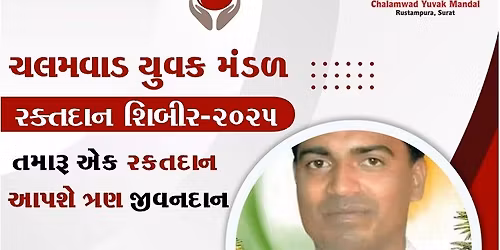 Blood Donation Camp