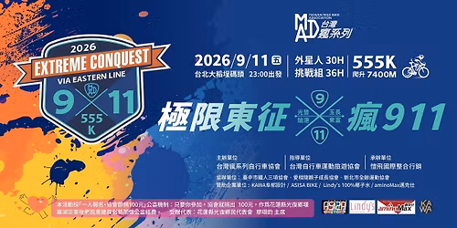 \u7b2c\u4e00\u5c46\u6975\u9650\u6771\u5f81 _\u760b911