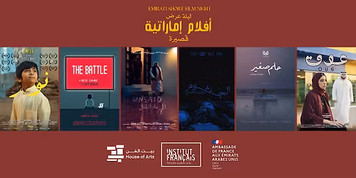 Emirati Short Film Night