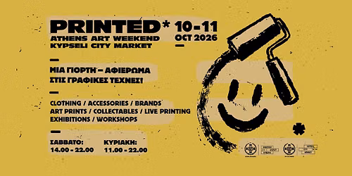 PRINTED* ATHENS ART WEEKEND | 10 & 11 \u039f\u039a\u03a4\u03a9\u0392\u03a1\u0399\u039f\u03a5 2026 | \u0394\u0397\u039c\u039f\u03a4\u0399\u039a\u0397 \u0391\u0393\u039f\u03a1\u0391 \u039a\u03a5\u03a8\u0395\u039b\u0397\u03a3