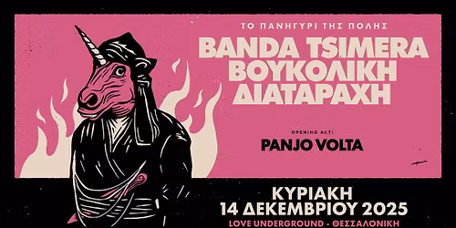 \u03a0\u0391\u039d\u0397\u0393\u03a5\u03a1\u0399\u039a\u0397 \u039a\u03a5\u03a1\u0399\u0391\u039a\u0397 VOL.1: \u0392\u039f\u03a5\u039a\u039f\u039b\u0399\u039a\u0397 \u0394\u0399\u0391\u03a4\u0391\u03a1\u0391\u03a7\u0397 & BANDA TSIMER\u00c0 + PANjO VOLTA \u03c3\u03c4\u03bf LOVE Underground