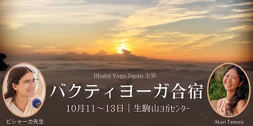 バクティヨーガ合宿 with Vishakha Dasi, Akari Tamura and Bhakti Yoga Japan Team