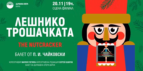 "\u041b\u0435\u0448\u043d\u0438\u043a\u043e\u0442\u0440\u043e\u0448\u0430\u0447\u043a\u0430\u0442\u0430"\/ "The Nutcracker"