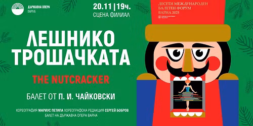 "\u041b\u0435\u0448\u043d\u0438\u043a\u043e\u0442\u0440\u043e\u0448\u0430\u0447\u043a\u0430\u0442\u0430"\/ "The Nutcracker"