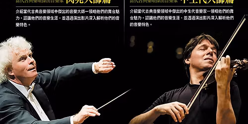 \u7576\u4ee3\u53e4\u5178\u6a02\u58c7\u5091\u51fa\u97f3\u6a02\u5bb62\uff1a\u4e2d\u751f\u4ee3\u5927\u5e2b\u7bc7