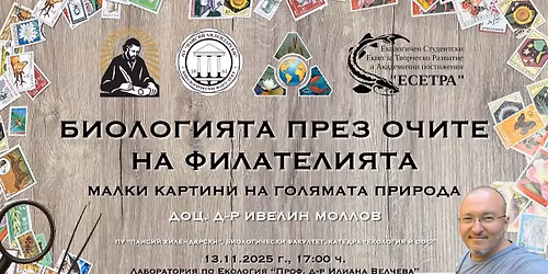 \u0411\u0418\u041e\u041b\u041e\u0413\u0418\u042f\u0422\u0410 \u041f\u0420\u0415\u0417 \u041e\u0427\u0418\u0422\u0415 \u041d\u0410 \u0424\u0418\u041b\u0410\u0422\u0415\u041b\u0418\u042f\u0422\u0410 - \u0434\u043e\u0446. \u0434-\u0440 \u0418\u0432\u0435\u043b\u0438\u043d \u041c\u043e\u043b\u043b\u043e\u0432