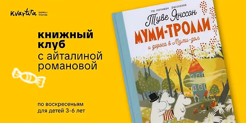 \u041a\u043d\u0438\u0436\u043d\u044b\u0439 \u043a\u043b\u0443\u0431 \u0441 \u0410\u0439\u0442\u0430\u043b\u0438\u043d\u043e\u0439 \u0420\u043e\u043c\u0430\u043d\u043e\u0432\u043e\u0439