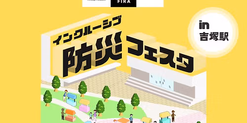 Inclusive Disaster Prevention Festa in Yoshizuka Station 