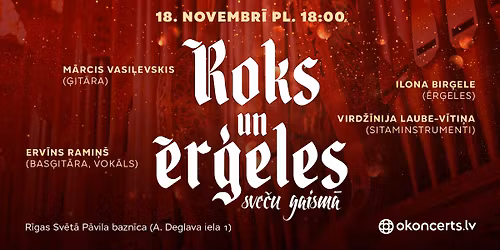 Sv\u0113tku koncerts \ud83c\udf87 ROKS un \u0112R\u0122ELES sve\u010du gaism\u0101 | Pirmo reizi ar jaun\u0101m \u0113r\u0123el\u0113m uz skatuves!