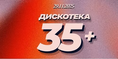 Дискотека 35+ ⏐ 29.11.2025 Mainz