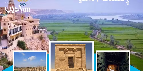 \u0631\u062d\u0644\u0629 \u0644\u0645\u0639\u0627\u0644\u0645 \u0627\u0644\u0645\u0646\u064a\u0627 \u0639\u0631\u0648\u0633 \u0627\u0644\u0635\u0639\u064a\u062f \u0645\u0631\u0648\u064b\u0627 \u0628\u0647\u0631\u0645 \u0627\u0644\u0644\u0627\u0647\u0648\u0646 \u0627\u0644\u062c\u0645\u0639\u0629 12 \u062f\u064a\u0633\u0645\u0628\u0631 \u0645\u0639 #\u0633\u0631\u0627\u062f\u064a\u0628 \ud83e\udd70\ud83c\uddea\ud83c\uddec