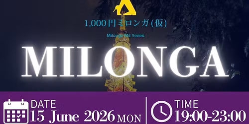 1,000yen Milonga \u301cafter ATC Special\u301c