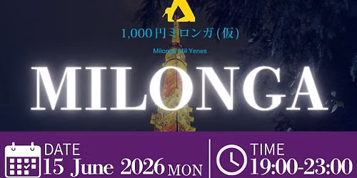 1,000yen Milonga \u301cafter ATC Special\u301c
