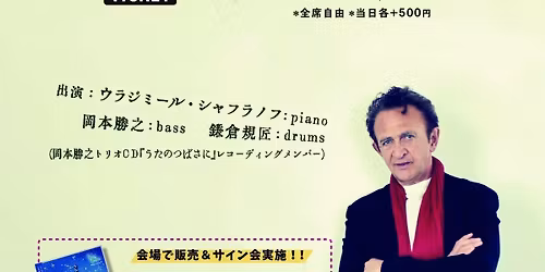 \u30a6\u30e9\u30b8\u30df\u30fc\u30eb\u30fb\u30b7\u30e3\u30d5\u30e9\u30ce\u30d5\u3000\u5bcc\u5c71\u516c\u6f14