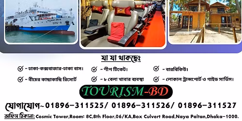 \u09aa\u09cd\u09b0\u09a4\u09bf \u09ac\u09c3\u09b9\u09b8\u09cd\u09aa\u09a4\u09bf\u09ac\u09be\u09b0 \u0993 \u09ae\u0999\u09cd\u0997\u09b2\u09ac\u09be\u09b0 \u09b0\u09be\u09a4\u09c7 \u099f\u09cd\u09af\u09c1\u09b0\u09bf\u099c\u09ae \u09ac\u09bf\u09a1\u09bf \u09b8\u09be\u09a5\u09c7 \u099a\u09b2\u09c1\u09a8 \u09b8\u09c7\u09a8\u09cd\u099f\u09ae\u09be\u09b0\u09cd\u099f\u09bf\u09a8 \u09ad\u09cd\u09b0\u09ae\u09a8\u09c7 \u09ae\u09be\u09a4\u09cd\u09b0 \u09ed\u09ef\u09ef\u09ef \u099f\u09be\u0995\u09be\u09df\u0964