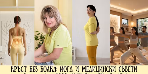 \u041a\u0420\u042a\u0421\u0422 \u0411\u0415\u0417 \u0411\u041e\u041b\u041a\u0410: \u0419\u041e\u0413\u0410 \u0418 \u041c\u0415\u0414\u0418\u0426\u0418\u041d\u0421\u041a\u0418 \u0421\u042a\u0412\u0415\u0422\u0418