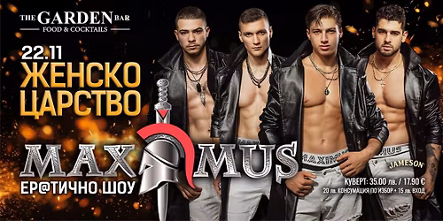 22.11\ud83d\udd25MAXIMUS SWOW - \u041d\u041e\u0429 \u0417\u0410 \u0414\u0410\u041c\u0418\u0422\u0415