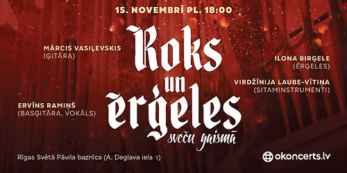 Papildkoncerts \ud83d\udca5 ROKS un \u0112R\u0122ELES sve\u010du gaism\u0101 | Pirmo reizi ar jaun\u0101m \u0113r\u0123el\u0113m uz skatuves!