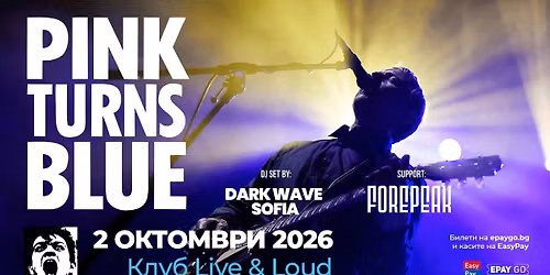 PINK TURNS BLUE \u2022 Black Swan Tour 2026 \u2022 Sofia \u2022 Live & Loud Club
