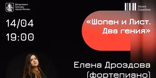 \u0428\u041e\u041f\u0415\u041d \u0438 \u041b\u0418\u0421\u0422. 2 \u0413\u0415\u041d\u0418\u042f \u0415\u043b\u0435\u043d\u0430 \u0414\u0420\u041e\u0417\u0414\u041e\u0412\u0410 \u0438 \u041f\u0435\u0442\u0440 \u0410\u0412\u0415\u0420\u0418\u041d, \u0444\u043e\u0440\u0442\u0435\u043f\u0438\u0430\u043d\u043e