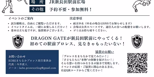 \u65b0\u9577\u7530\u99c5\u524d\u30d7\u30ed\u30ec\u30b9