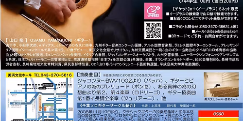 \u5c71\u53e3\u4fee\u30ae\u30bf\u30fc\u30ea\u30b5\u30a4\u30bf\u30ebin\u5343\u8449\u3000\u5c71\u53e3\u4fee\u3068\u4ef2\u9593\u305f\u3061\uff5e\u97f3\u697d\u306e\u5b9d\u72693\uff5e