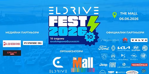 Eldrive Fest 2026 - 10 \u0433\u043e\u0434\u0438\u043d\u0438 \u0435\u043b\u0435\u043a\u0442\u0440\u043e\u043c\u043e\u0431\u0438\u043b\u043d\u043e\u0441\u0442