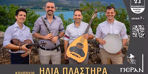 \u03ba\u03bf\u03bc\u03c0\u03b1\u03bd\u03af\u03b1 \u0397\u039b\u0399\u0391 \u03a0\u039b\u0391\u03a3\u03a4\u0397\u03a1\u0391