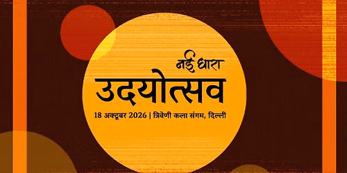 Udayotsav