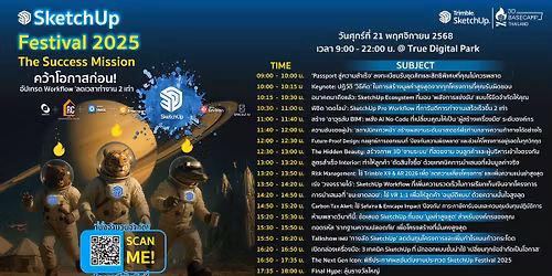 ***\u0e23\u0e31\u0e1a\u0e40\u0e09\u0e1e\u0e32\u0e30\u0e04\u0e19\u0e25\u0e07\u0e17\u0e30\u0e40\u0e1a\u0e35\u0e22\u0e19\u0e40\u0e17\u0e48\u0e32\u0e19\u0e31\u0e49\u0e19 \u0e25\u0e07\u0e17\u0e30\u0e40\u0e1a\u0e35\u0e22\u0e19\u0e1f\u0e23\u0e35 ! SketchUp Festival 2025