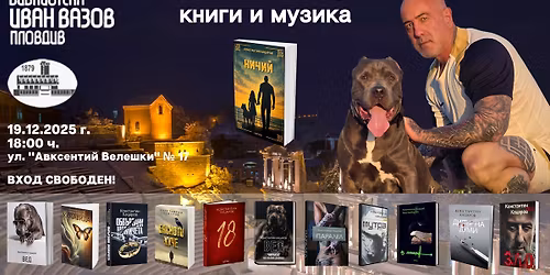 \u041a\u043d\u0438\u0433\u0438 \u0438 \u043c\u0443\u0437\u0438\u043a\u0430 \u043f\u043e\u0434 \u0442\u0435\u043f\u0435\u0442\u0430\u0442\u0430 \u0441 \u041a\u043e\u043d\u0441\u0442\u0430\u043d\u0442\u0438\u043d \u041a\u0430\u0446\u0430\u0440\u043e\u0432