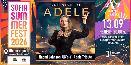 One night of Adele @ Sofia Summer Fest