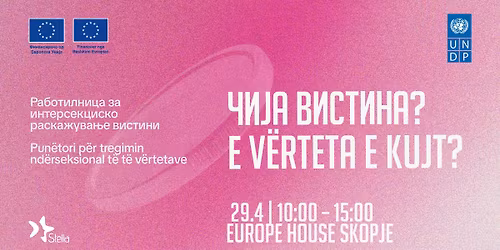 \u0420\u0430\u0431\u043e\u0442\u0438\u043b\u043d\u0438\u0446\u0430 \u0437\u0430 \u0438\u043d\u0442\u0435\u0440\u0441\u0435\u043a\u0446\u0438\u0441\u043a\u043e \u0440\u0430\u0441\u043a\u0430\u0436\u0443\u0432\u0430\u045a\u0435 \u0432\u0438\u0441\u0442\u0438\u043d\u0438 | Pun\u00ebtori p\u00ebr tregimin nd\u00ebrseksional t\u00eb t\u00eb v\u00ebrteta