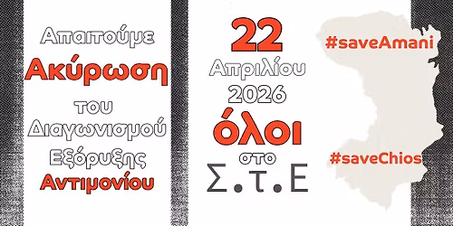 \u03a3\u03c5\u03b3\u03ba\u03ad\u03bd\u03c4\u03c1\u03c9\u03c3\u03b7 \u03b4\u03b9\u03b1\u03bc\u03b1\u03c1\u03c4\u03c5\u03c1\u03af\u03b1\u03c2 \u03c3\u03c4\u03bf \u03a3\u03c5\u03bc\u03b2\u03bf\u03cd\u03bb\u03b9\u03bf \u03c4\u03b7\u03c2 \u0395\u03c0\u03b9\u03ba\u03c1\u03b1\u03c4\u03b5\u03af\u03b1\u03c2