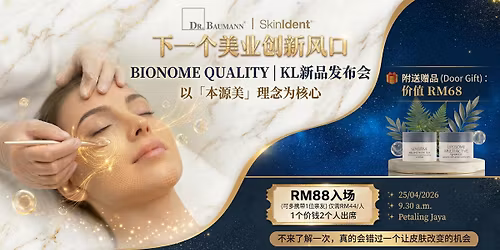 BIONOME QUALITY | KL\u65b0\u54c1\u53d1\u5e03\u4f1a