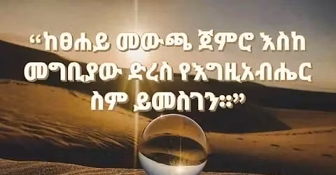 \u1260\u1340\u120e\u1275 \u12a5\u1295\u1275\u130b