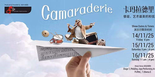 Camaraderie \u5361\u739b\u62c9\u5fb7\u91cc by HANDS Percussion \u624b\u96c6\u56e2