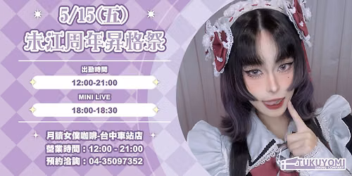 \ud83c\udf89\u672a\u6c5f\u9031\u5e74\u6607\u683c\u796d\ud83c\udf89