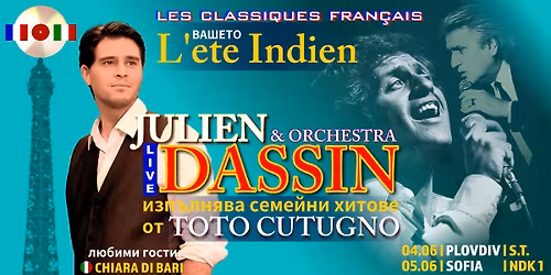 L'ete Indi\u0435n \u0432 \u0421\u043e\u0444\u0438\u044f 05.06.26 \u0438 \u0412\u0430\u0440\u043d\u0430 07.06.26. DASSIN MEET TOTO CUTUGNO