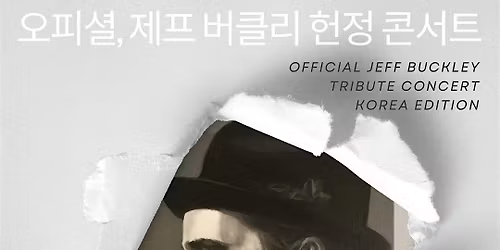 오피셜 제프 버클리 헌정 콘서트 | First Official Jeff Buckley Tribute Concert in Korea