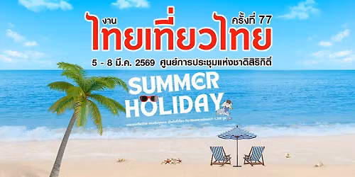 \u0e07\u0e32\u0e19\u0e44\u0e17\u0e22\u0e40\u0e17\u0e35\u0e48\u0e22\u0e27\u0e44\u0e17\u0e22 \u0e04\u0e23\u0e31\u0e49\u0e07\u0e17\u0e35\u0e48 77