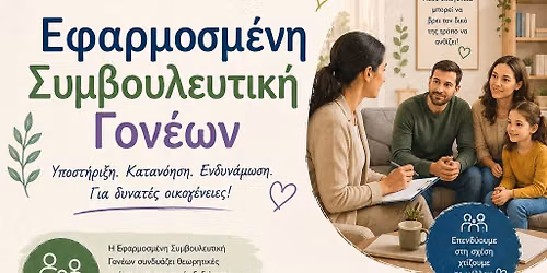 \u0395\u03c6\u03b7\u03c1\u03bc\u03bf\u03c3\u03bc\u03ad\u03bd\u03b7 \u03a3\u03c5\u03bc\u03b2\u03bf\u03c5\u03bb\u03b5\u03c5\u03c4\u03b9\u03ba\u03ae \u0393\u03bf\u03bd\u03ad\u03c9\u03bd
