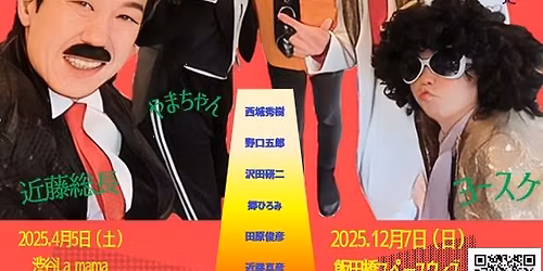 \u30e4\u30f3\u30e4\u30f3\u9b45\u60d1\u306e\u30ef\u30f3\u30de\u30f3\u30b3\u30f3\u30b5\u30fc\u30c8