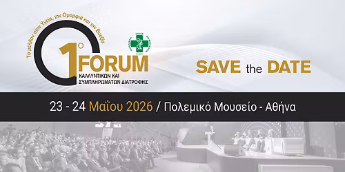 1\u03bf Forum \u039a\u03b1\u03bb\u03bb\u03c5\u03bd\u03c4\u03b9\u03ba\u03ce\u03bd & \u03a3\u03c5\u03bc\u03c0\u03bb\u03b7\u03c1\u03c9\u03bc\u03ac\u03c4\u03c9\u03bd \u0394\u03b9\u03b1\u03c4\u03c1\u03bf\u03c6\u03ae\u03c2