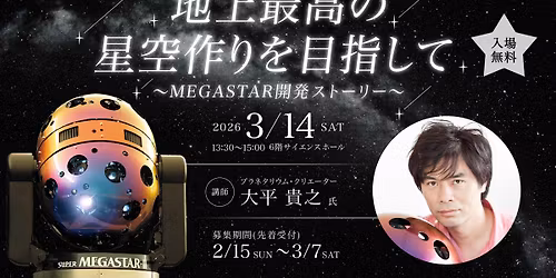 IPS 2026 FUKUOKA\u958b\u50ac\u8a18\u5ff5\u30a4\u30d9\u30f3\u30c8 \u5927\u5e73\u8cb4\u4e4b\u6c0f\u8b1b\u6f14\u4f1a\u300c\u5730\u4e0a\u6700\u9ad8\u306e\u661f\u7a7a\u4f5c\u308a\u3092\u76ee\u6307\u3057\u3066\uff5eMEGASTAR\u958b\u767a\u30b9\u30c8\u30fc\u30ea\u30fc\uff5e\u300d