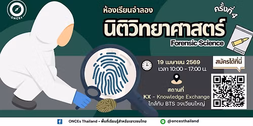 \u0e40\u0e1b\u0e34\u0e14\u0e23\u0e31\u0e1a\u0e2a\u0e21\u0e31\u0e04\u0e23\u0e41\u0e25\u0e49\u0e27!! \u0e2b\u0e49\u0e2d\u0e07\u0e40\u0e23\u0e35\u0e22\u0e19\u0e08\u0e33\u0e25\u0e2d\u0e07\u0e19\u0e34\u0e15\u0e34\u0e27\u0e34\u0e17\u0e22\u0e32\u0e28\u0e32\u0e2a\u0e15\u0e23\u0e4c \u0e04\u0e23\u0e31\u0e49\u0e07\u0e17\u0e35\u0e48 4 \ud83d\udc6e\ud83c\udffb\ud83d\udc68\ud83c\udffb\u200d\u2695\ufe0f 