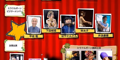 Live Act Miracle Bone vol.2