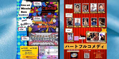 Live Act Miracle Bone vol.2