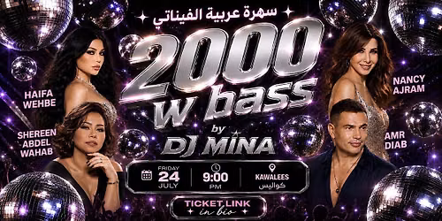 Arabic 2000s party